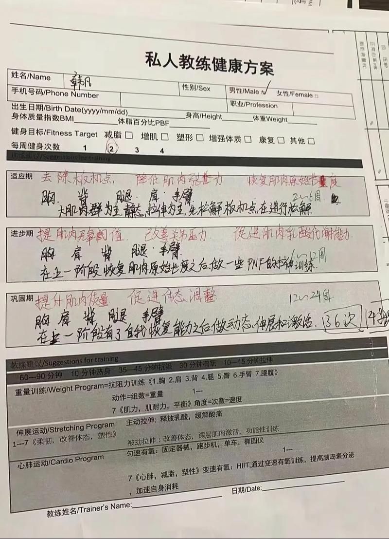 健身教练补课最新方法 如何高效安排学员训练计划