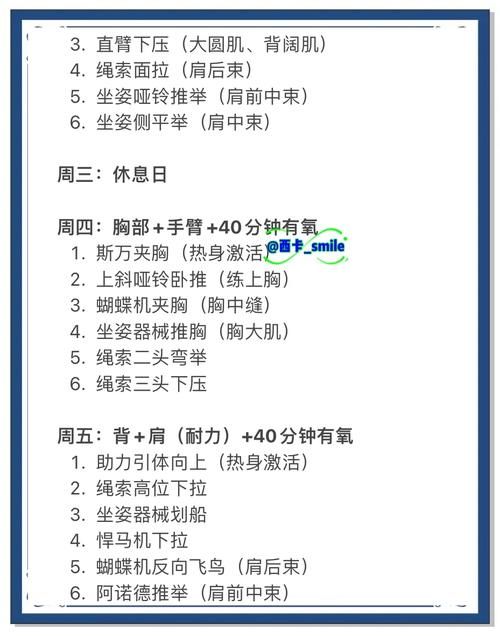 健身教练补课最新方法 如何高效安排学员训练计划