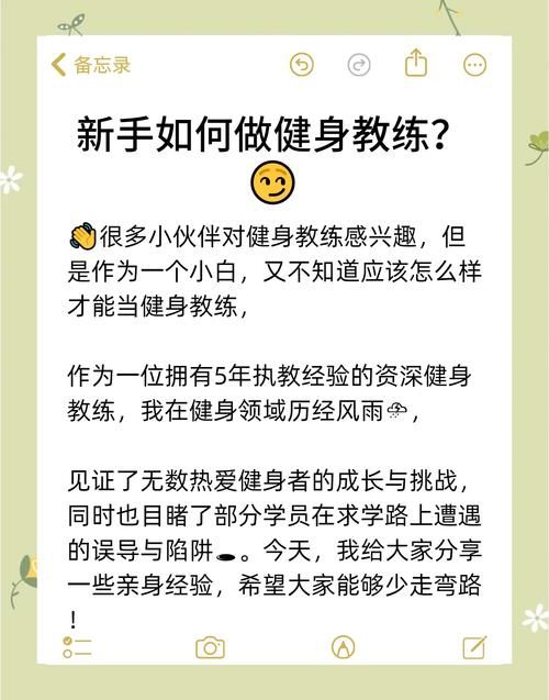 健身教练补课最新版本下载安装教程一步到位