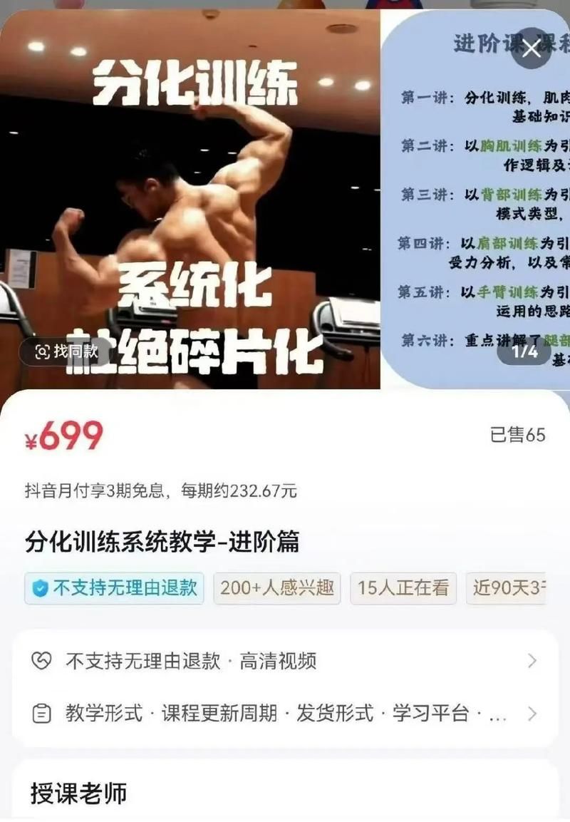 健身教练补课最新版本下载安装教程一步到位