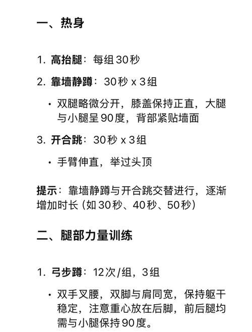 健身教练补课最新版本下载安装教程一步到位
