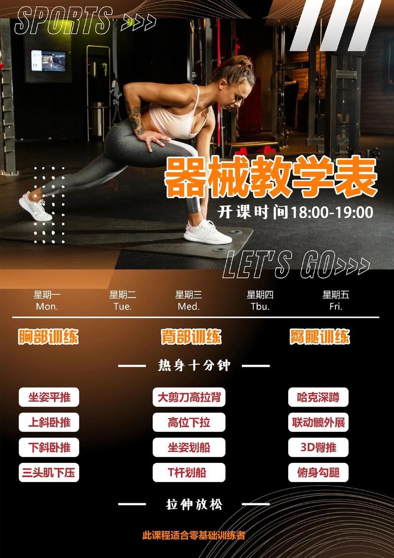 健身教练补课最新版本下载安装教程一步到位