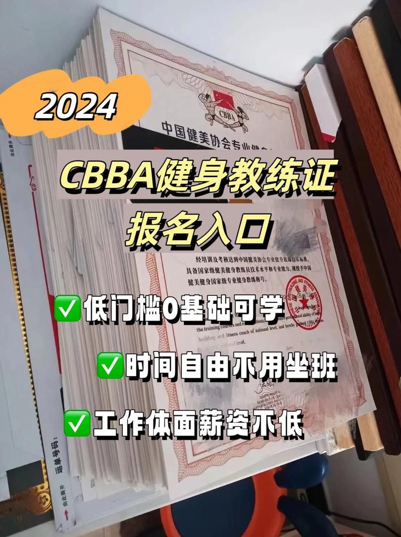 健身教练补课最新版本是多少 2024年最新版下载