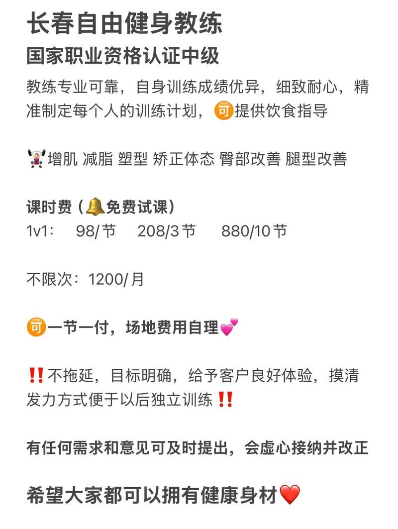 健身教练补课最新版本是多少 2024年最新版下载