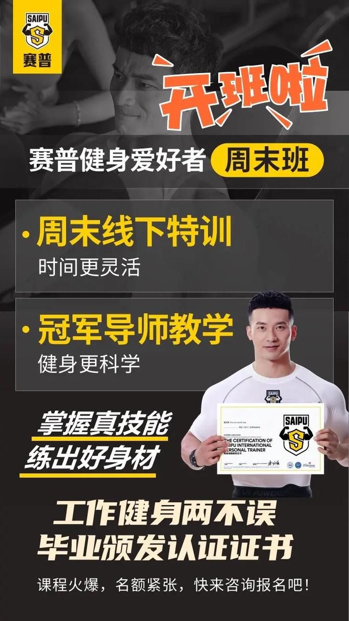 健身教练补课最新版本是多少 2024年最新版下载