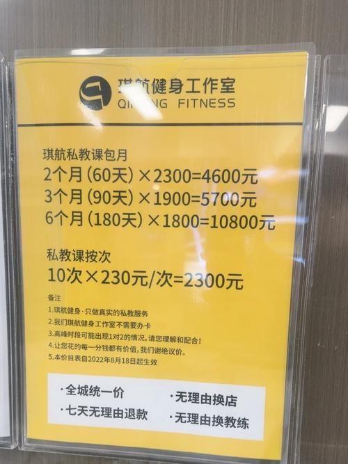 健身教练补课最新版本是多少 2024年最新版下载