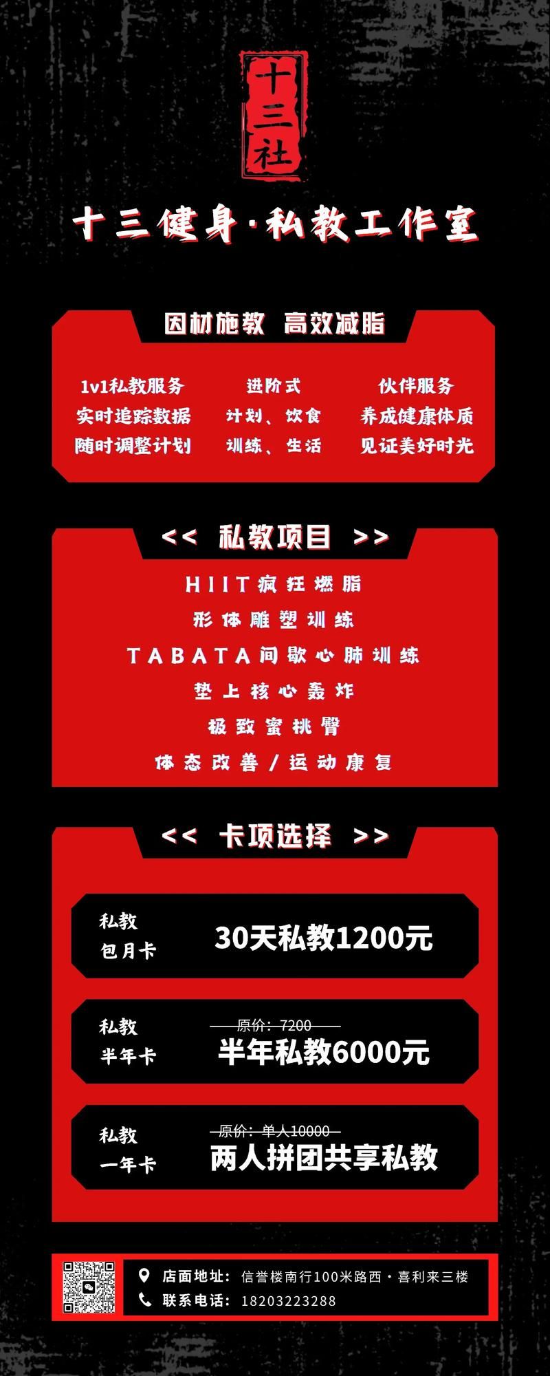 健身教练补课最新版本是多少 2024年最新版下载