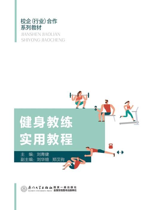 健身教练补课汉化版下载 专业教程一键获取