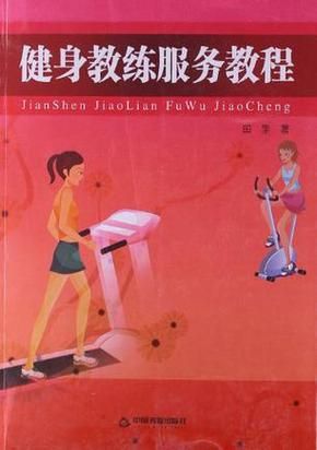 健身教练补课汉化版下载 专业教程一键获取