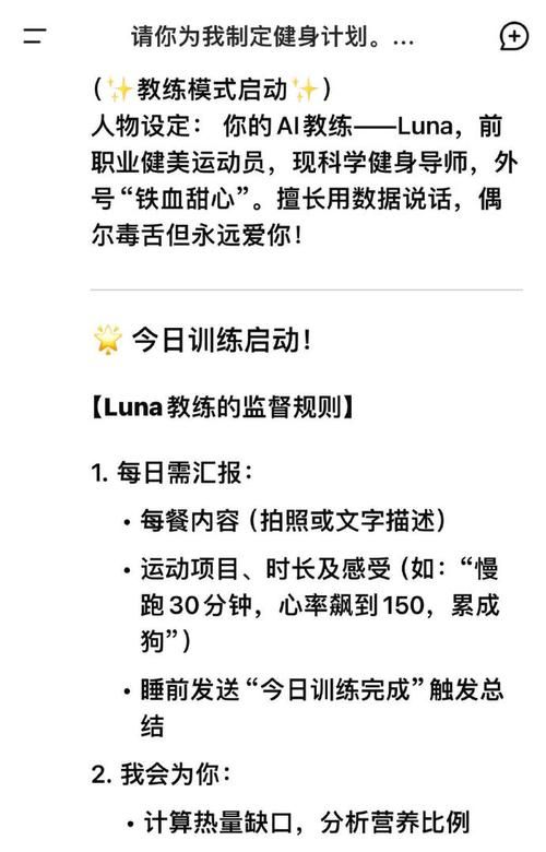健身教练补课汉化版下载 专业教程一键获取