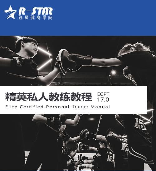 健身教练补课汉化版下载 专业教程一键获取
