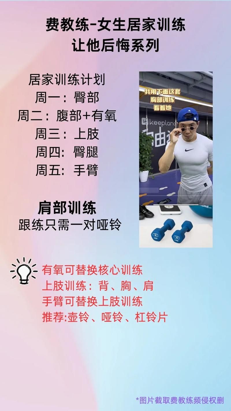健身教练补课游戏介绍 新手如何快速掌握训练技巧