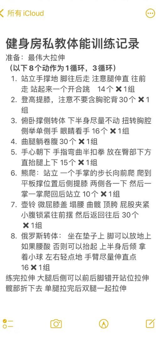 健身教练补课游戏介绍 新手如何快速掌握训练技巧