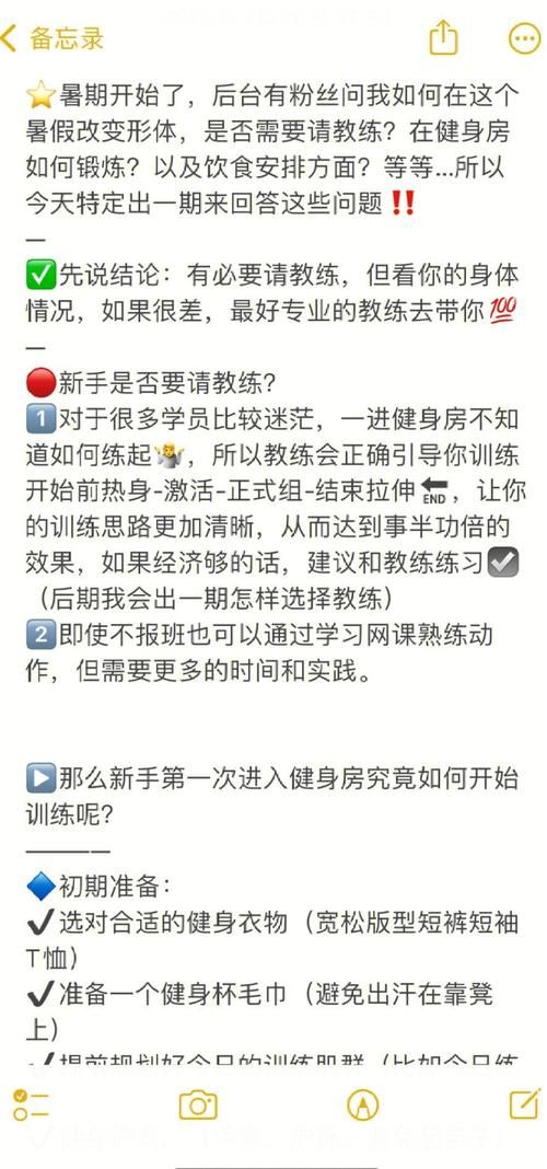 健身教练补课游戏介绍 新手如何快速掌握训练技巧