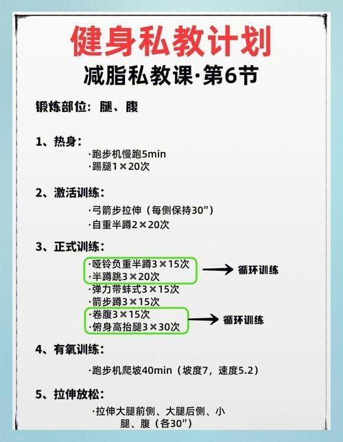 健身教练补课游戏官网带你玩转科学健身方法