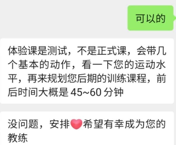 健身教练补课游戏官网带你玩转科学健身方法
