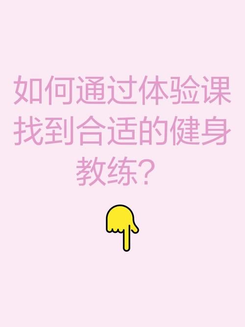 健身教练补课游戏官网带你玩转科学健身方法