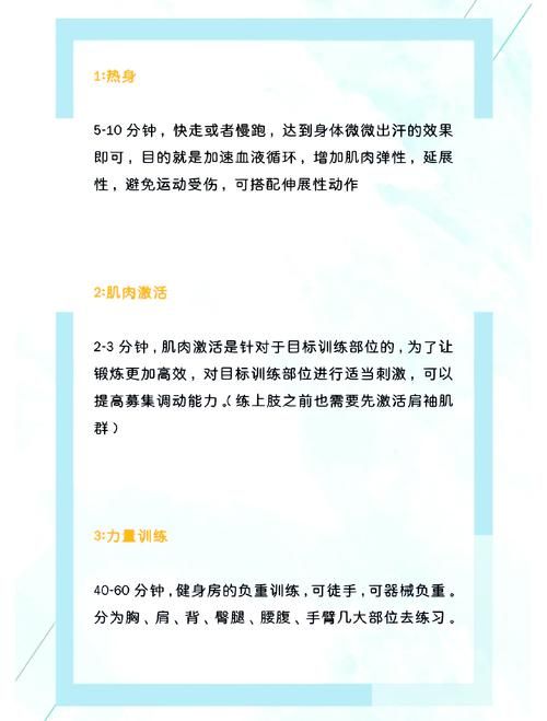 健身教练补课游戏官网带你玩转科学健身方法