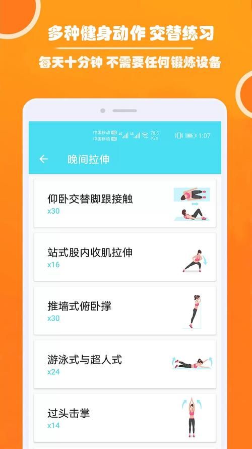 健身教练补课游戏官网带你玩转科学健身方法