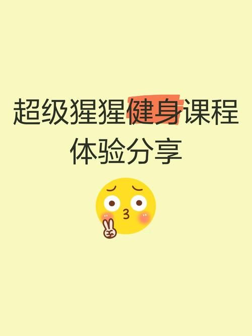 健身教练补课游戏攻略让你轻松拿高分