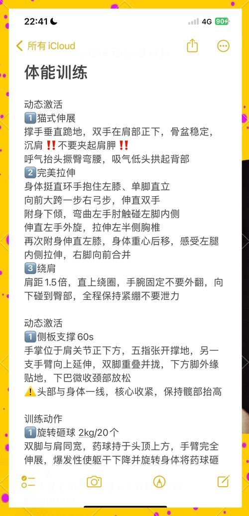 健身教练补课游戏攻略让你轻松拿高分