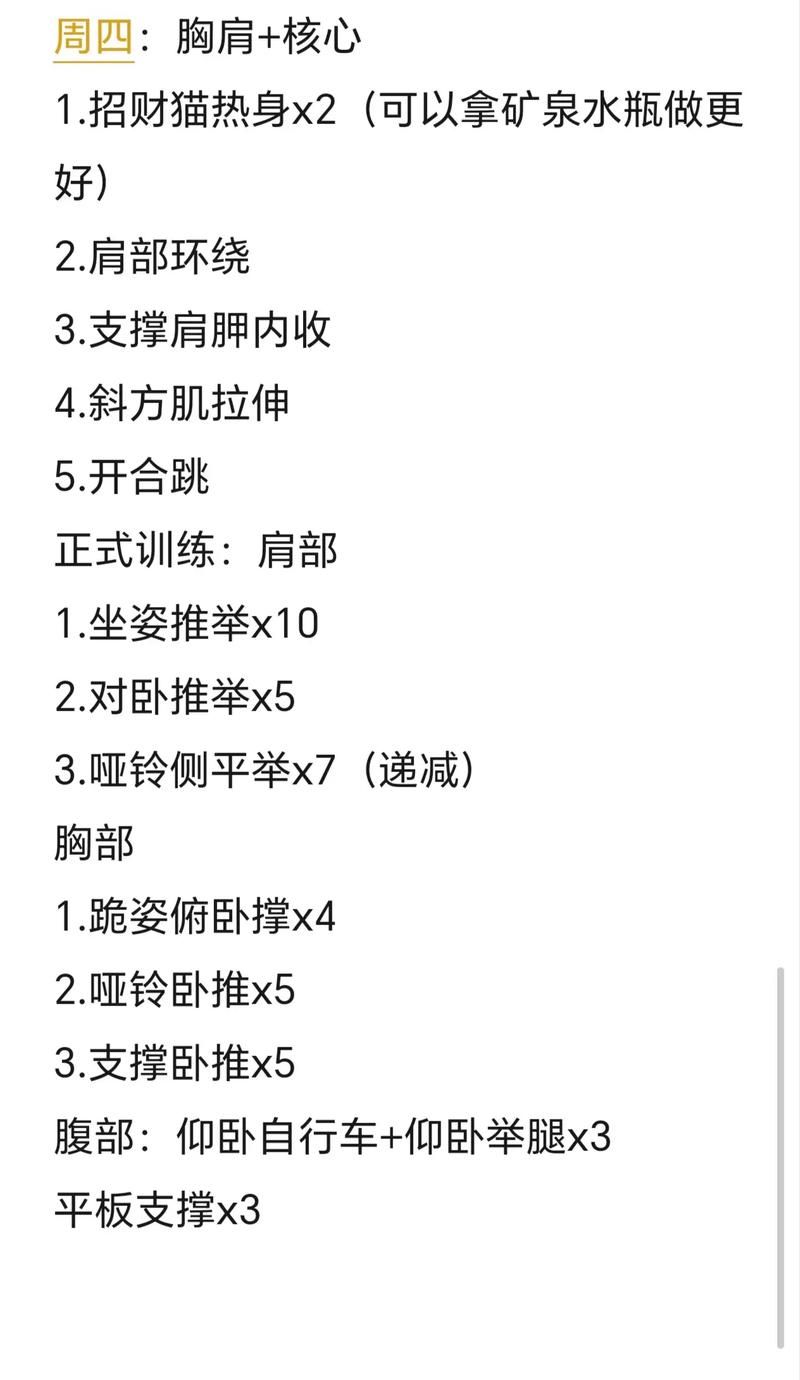 健身教练补课版本大全 专业课程内容免费分享