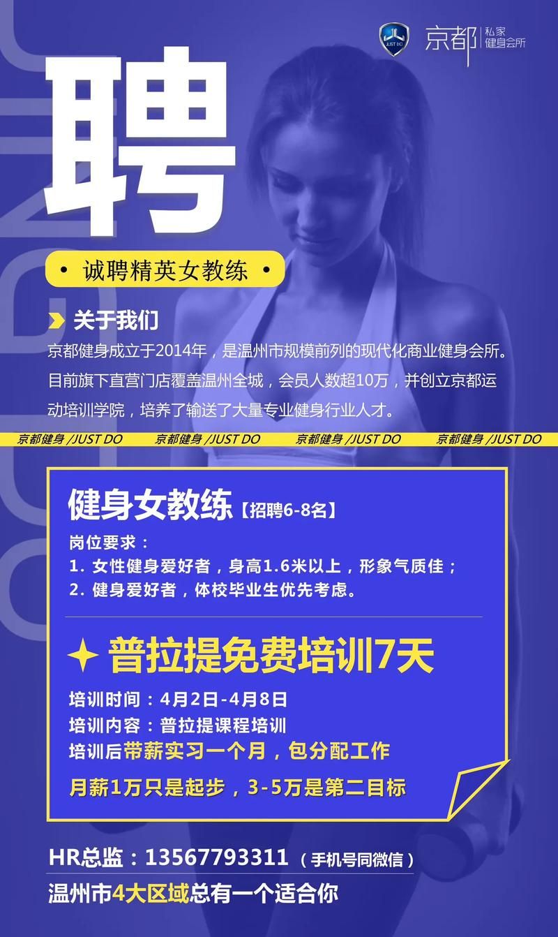 健身教练补课版本大全 专业课程内容免费分享