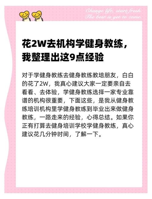 健身教练补课版本大全 专业课程内容免费分享