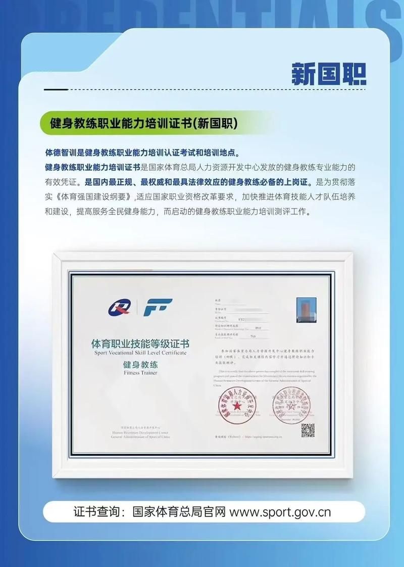 健身教练补课版本大全 专业课程内容免费分享
