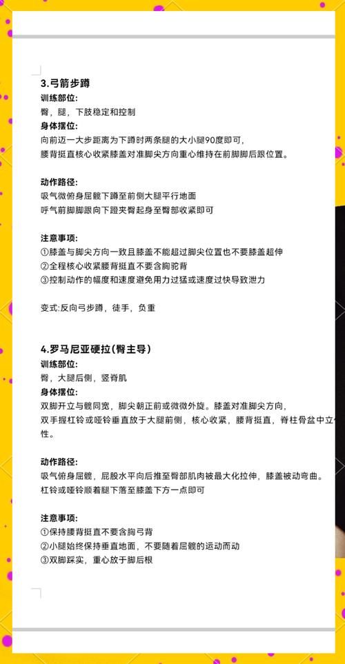 健身教练补课绅士游戏攻略 新手必看训练技巧