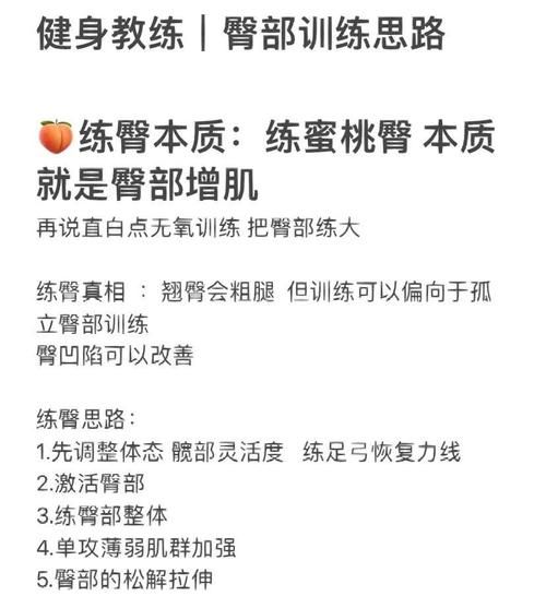 健身教练补课绅士游戏攻略 新手必看训练技巧