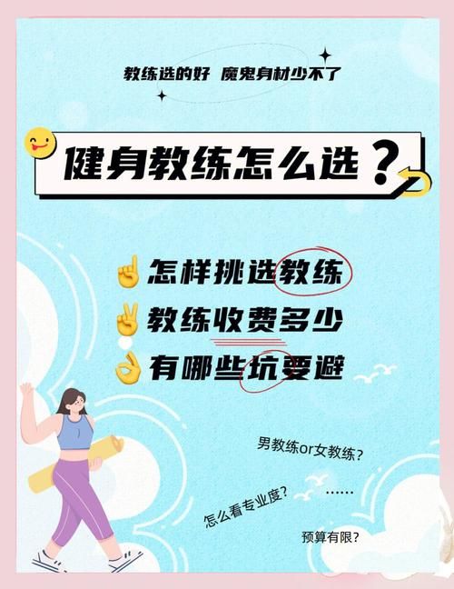 健身教练补课绅士游戏攻略 新手必看训练技巧