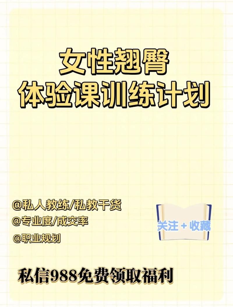 健身教练补课绅士游戏攻略 新手必看训练技巧