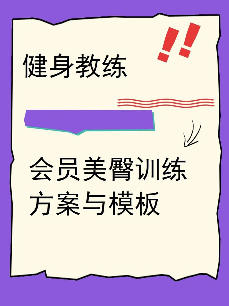 健身教练补课绅士游戏攻略 新手必看训练技巧