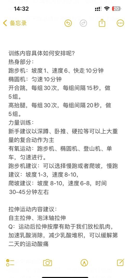 健身教练补课绅士游戏攻略 新手必看训练技巧
