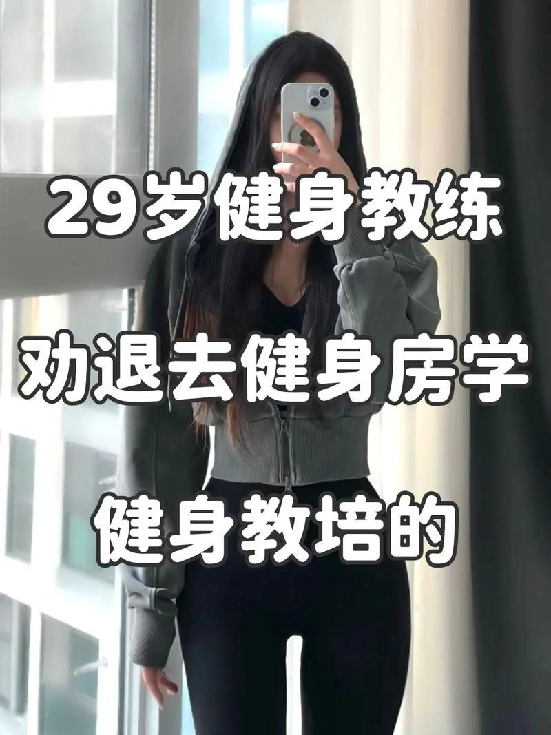 健身教练补课视频在哪下载 这几个平台资源超全