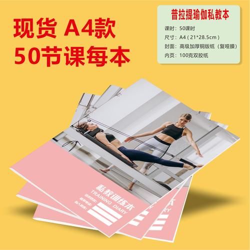 健身教练补课资源下载 高效训练计划免费领