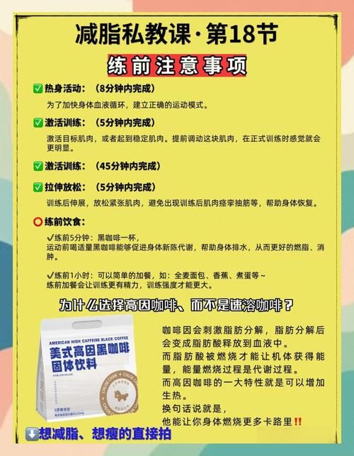 健身教练补课资源下载 高效训练计划免费领