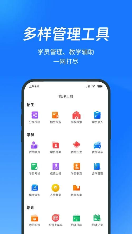 健身教练补课软件下载 手机电脑都能用