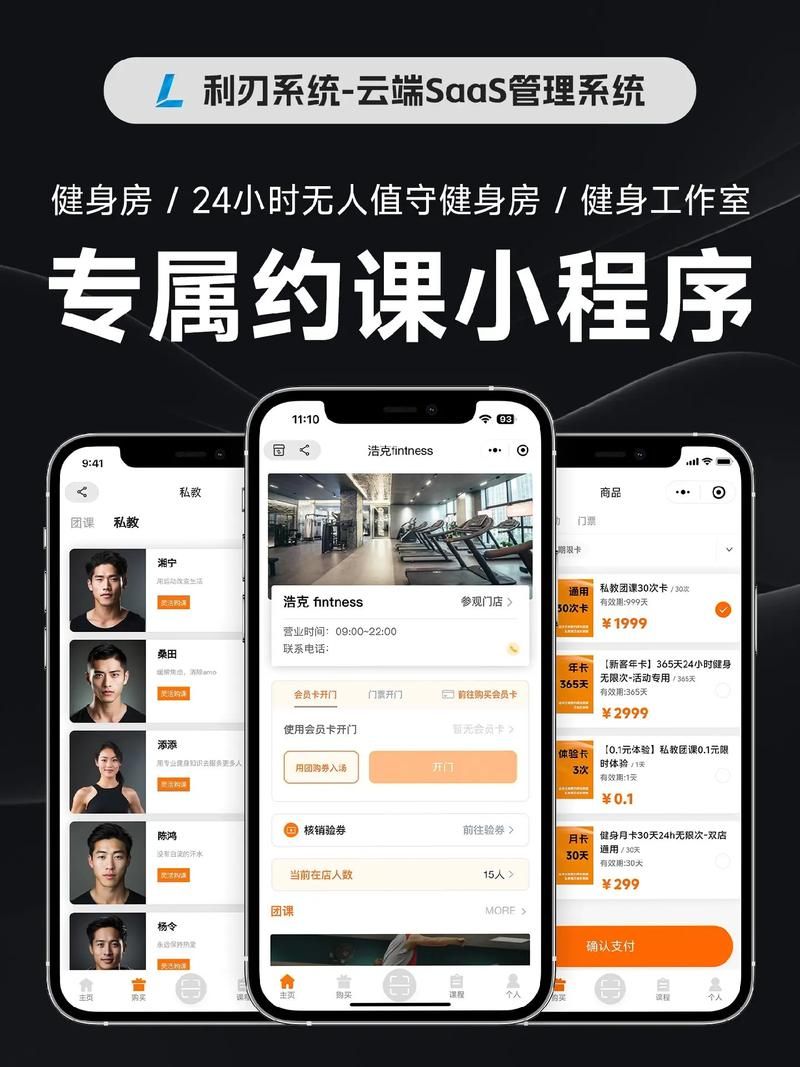 健身教练补课软件下载 手机电脑都能用