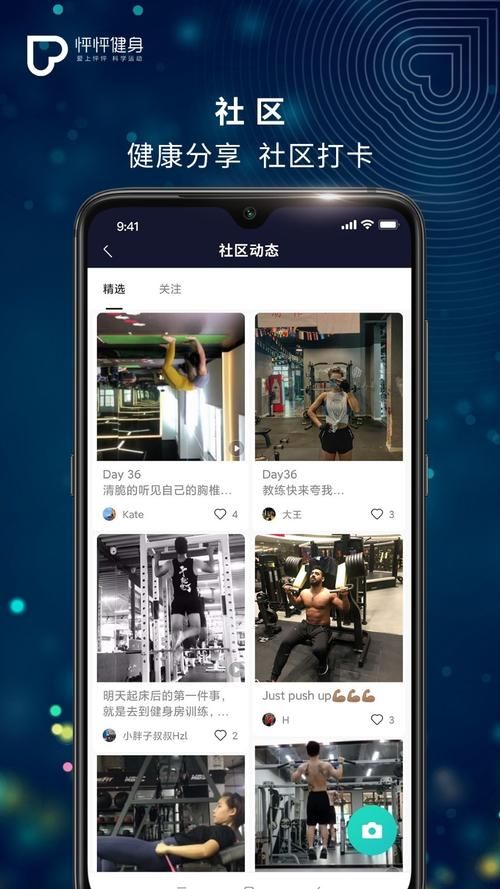 健身教练补课软件下载 手机电脑都能用