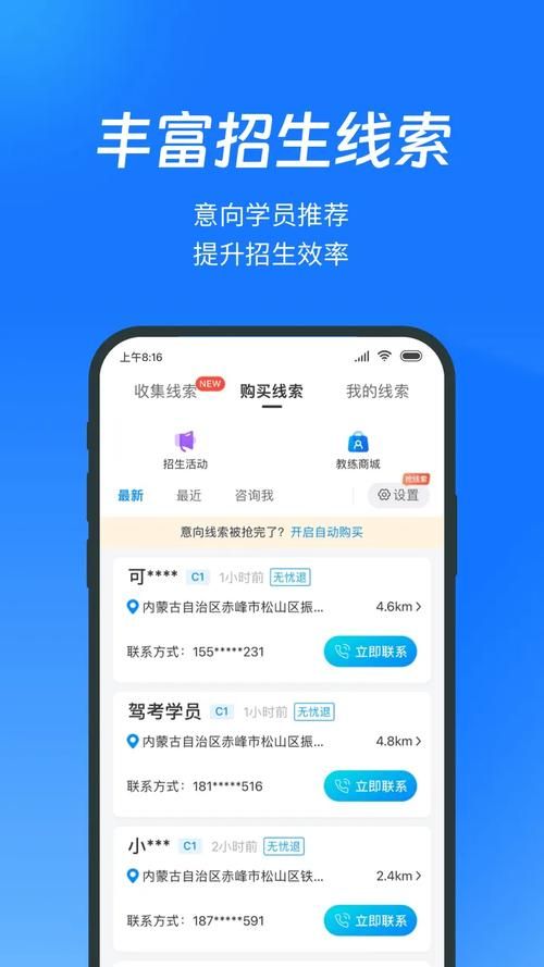 健身教练补课软件下载 手机电脑都能用