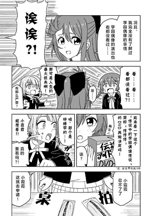 偶像人妻安卓汉化教程 手把手教你玩中文版
