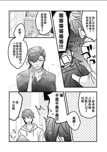 偶像人妻安卓汉化教程 手把手教你玩中文版