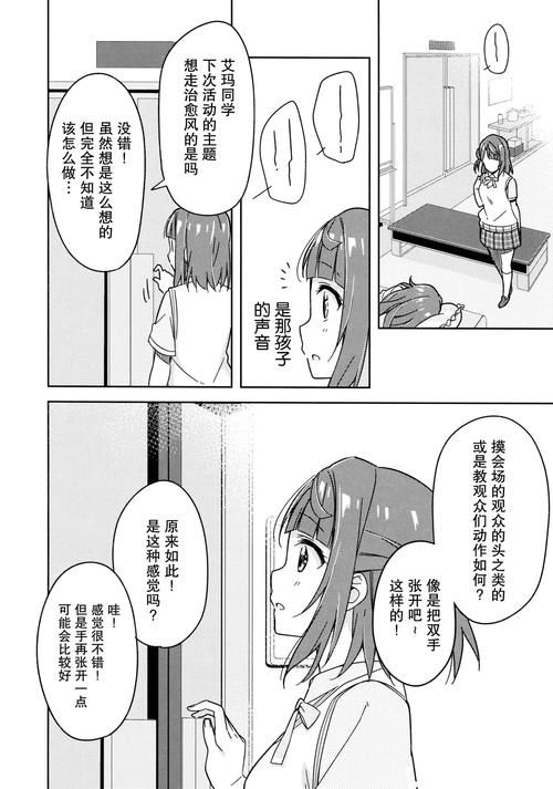 偶像人妻最新版本更新内容一览不容错过