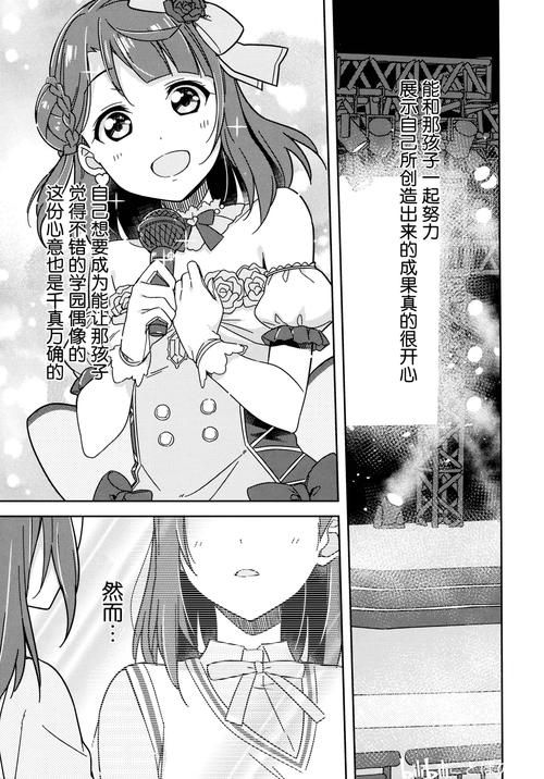 偶像人妻最新版本更新内容一览不容错过
