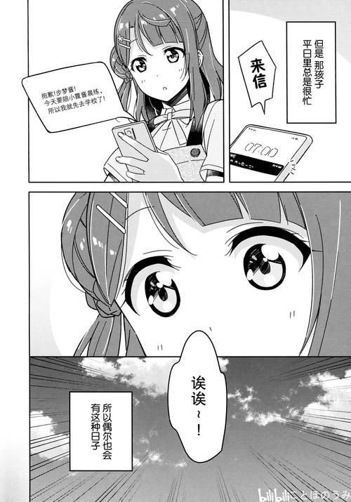 偶像人妻汉化版最新更新内容抢先看 优化与修复详情公开
