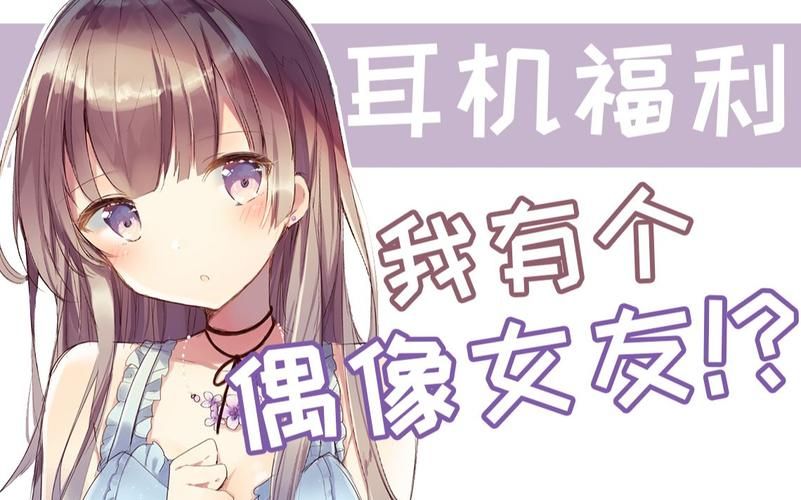 偶像女友如何下载 最新安装包获取方法分享