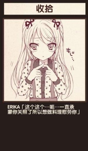 偶像女友安卓怎么玩 新手入门攻略分享
