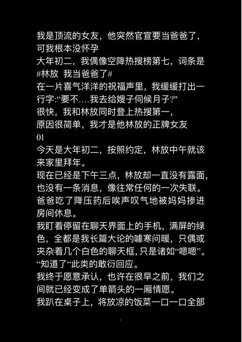 偶像女友安卓汉化版攻略 快速通关技巧大公开